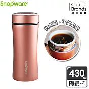Snapware康寧密扣 真陶瓷不鏽鋼保溫杯430ml (四色可選)玫瑰金