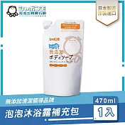 日本泡泡玉-泡泡沐浴露補充包 470ML