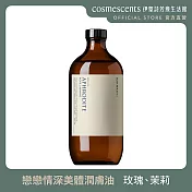 【伊聖詩】戀戀情深美體潤膚油500ml ．約翰森林JOHNRAY