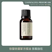 【伊聖詩】依蘭依蘭單方精油 15ml．約翰森林JOHNRAY