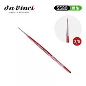 德國Da Vinci達芬奇 COSMOTOP-SPIN系列 5580圓頭 合成纖維微型水彩筆3/0號