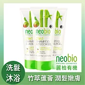 麗柏有機 二合一竹萃蘆薈洗髮+沐浴三入組 (200mlx3)