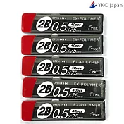 (5個1包)YKC自動鉛筆芯0.5-2B