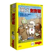 【GoKids】萌犬對對碰 (中文版) 桌上遊戲 HABA