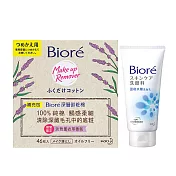 Biore 蜜妮 深層卸粧棉補充包 淡雅薰衣草香 46片(加贈Biore 溫和水潤洗面乳15g)