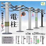 【日本正版授權】全套5款 日本電線桿 扭蛋/轉蛋 模型 迷你電線桿 823666