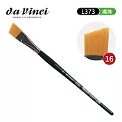 德國Da vinci達芬奇 NOVA系列 1373 斜口平頭 合成纖維水彩筆16號