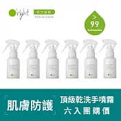 O’right 歐萊德 頂級防護保濕乾洗噴霧50ml【六入團購組】