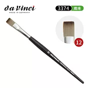德國Da vinci達芬奇 學生級 3374 平頭 黑桿合成纖維畫筆12號
