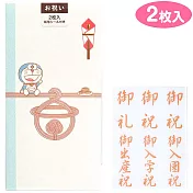 Sanrio 日本製金箔押印禮金袋 哆啦A夢 鈴鐺中國結白藍