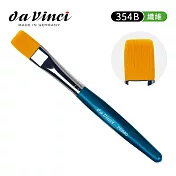 德國Da Vinci達芬奇 PRIMO系列 合成纖維毛 學齡兒童用短桿畫筆354B平頭藍桿