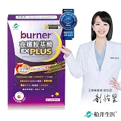 船井 burner倍熱 夜孅胺基酸EX PLUS 40粒/盒