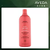 AVEDA 蘊活光萃潤髮乳 (潤澤) 1000ml