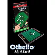 【栢龍玩具】大迴轉黑白棋