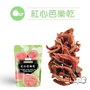 【午茶夫人】紅心芭樂乾-100g/袋