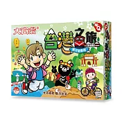 大富翁 - [粉Q] 台灣之旅