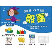 溫美玉ㄅㄆㄇ注音骰寶