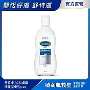 Cetaphil 舒特膚 AD益膚康修護潔膚乳 295ml