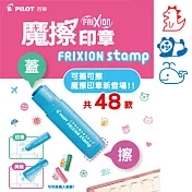 (3款1包)PILOT魔擦印章 貓熊+鯨魚+怪獸