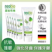 麗柏有機 迷迭香海鹽草本護齦牙膏(無氟) (75ml) 六入組