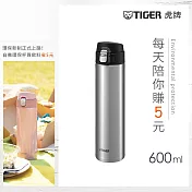 TIGER虎牌 夢重力超輕量彈蓋不鏽鋼保溫杯 隨行環保杯600ml(MMJ-A601) 不鏽鋼