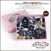 【akiko kids】日本甜美公主系列兒童髮夾超值18件組禮盒 -深藍色