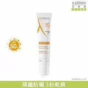 艾芙美燕麥超輕感隔離乳SPF50+40ml(妝前隔離)