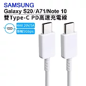 原廠傳輸線 Samsung S20 雙Type-C USB-C 高速充電傳輸線(EP-DG977)白色