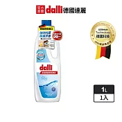 【 dalli德國達麗】多功能香氛洗衣抗菌液1L-有效日期2025/11/29