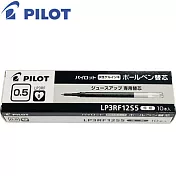 (盒裝10入)PILOT超級果汁筆芯0.5黑