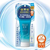 Biore 蜜妮 含水防曬保濕水凝乳 50g