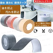 防霉膠帶 廚房浴室水槽縫隙貼 防油防黴防水 多功能密封條 超值670cm-灰 粉 白 任選 Kiret灰色