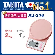 【TANITA】基本款電子料理秤KJ-216粉色