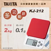 TANITA 多功能款電子料理秤KJ-212胭脂紅