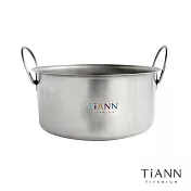 【鈦安純鈦餐具 TiANN】個性小圓鍋1.8L(可折耳) 露營鍋 湯鍋