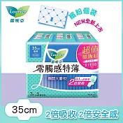 蕾妮亞 零觸感特薄超長夜用型35cm 7片x3入組