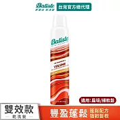 Batiste乾洗髮-豐盈蓬鬆200ml