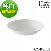 【美國康寧 CORELLE】純白6吋深盤