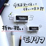 【TOMBOW日本蜻蜓】MONO Tough強力橡皮擦6顆入(大)