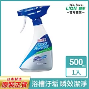 LION日本獅王 浴槽免刷洗瞬效清潔劑-清新柑橘(效期至2025/11/5)
