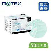 【MOTEX摩戴舒】 醫用口罩鑽石型成人口罩  綠色(50片裸裝/盒)