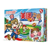 大富翁 - [粉Q] 美國之旅