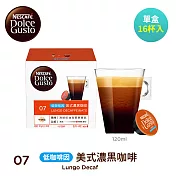 【雀巢咖啡-dolce gusto】低咖啡因美式濃黑咖啡膠囊16顆入