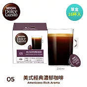 【雀巢咖啡-Dolce Gusto】美式經典濃鬱咖啡膠囊16顆入