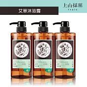 【tsaio上山採藥】艾草沐浴露600ml(3入)