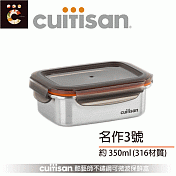 Cuitisan酷藝師 不鏽鋼保鮮盒 名作系列-方形3號