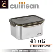 Cuitisan酷藝師 不鏽鋼保鮮盒 名作系列-方形11號 (約4000ml)