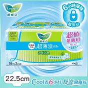 蕾妮亞零觸感特薄超薄涼 量多日用型22.5cm(16片x2包/組)