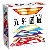 【栢龍玩具】五彩圖層