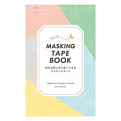 【HITOTOKI】HITOTOKI 紙膠帶拼貼本 素色 A5尺寸 (9674-001)